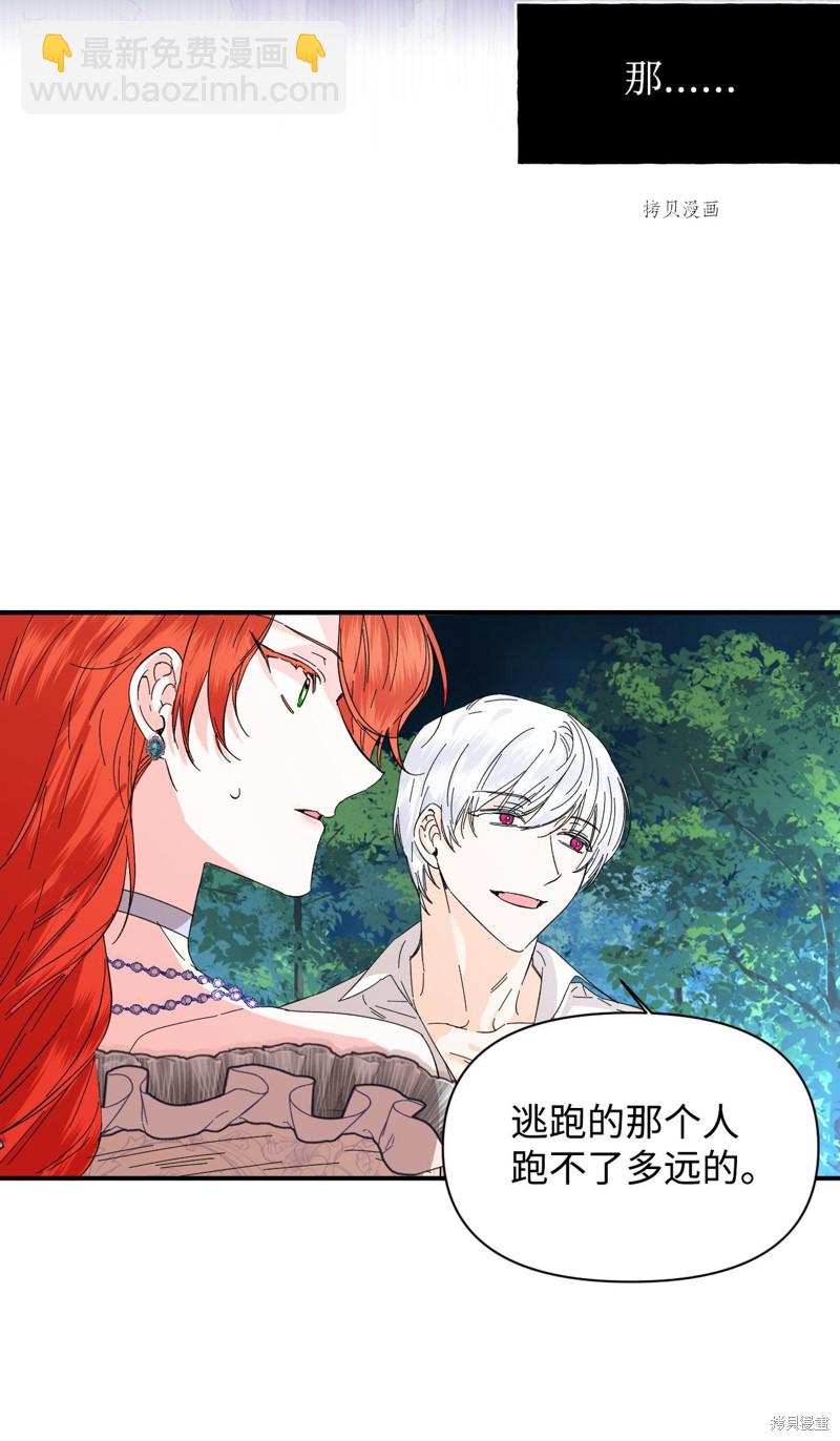 絕症惡女的幸福結局 - 第61話(1/2) - 7