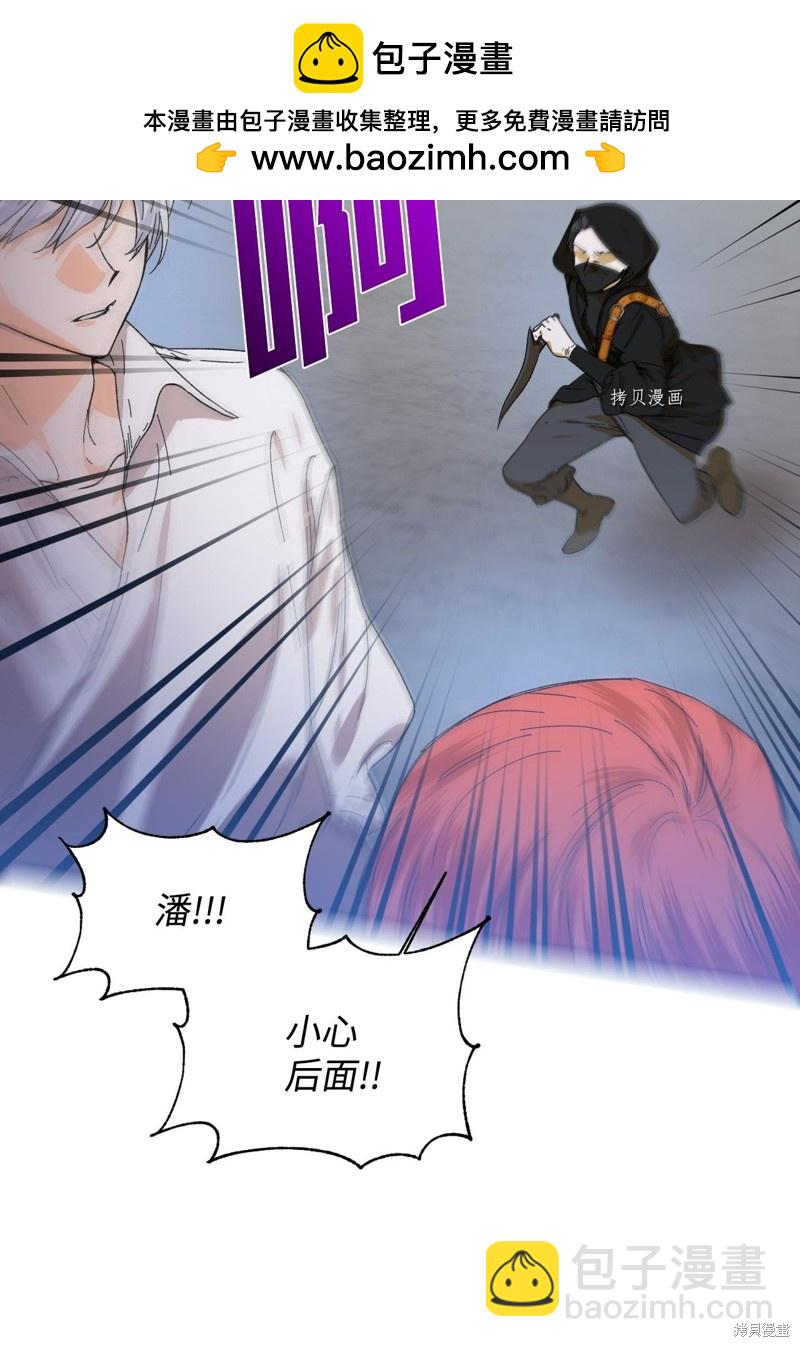 絕症惡女的幸福結局 - 第61話(1/2) - 2