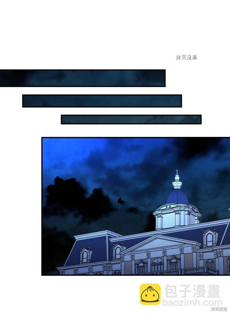 絕症惡女的幸福結局 - 第61話(1/2) - 6