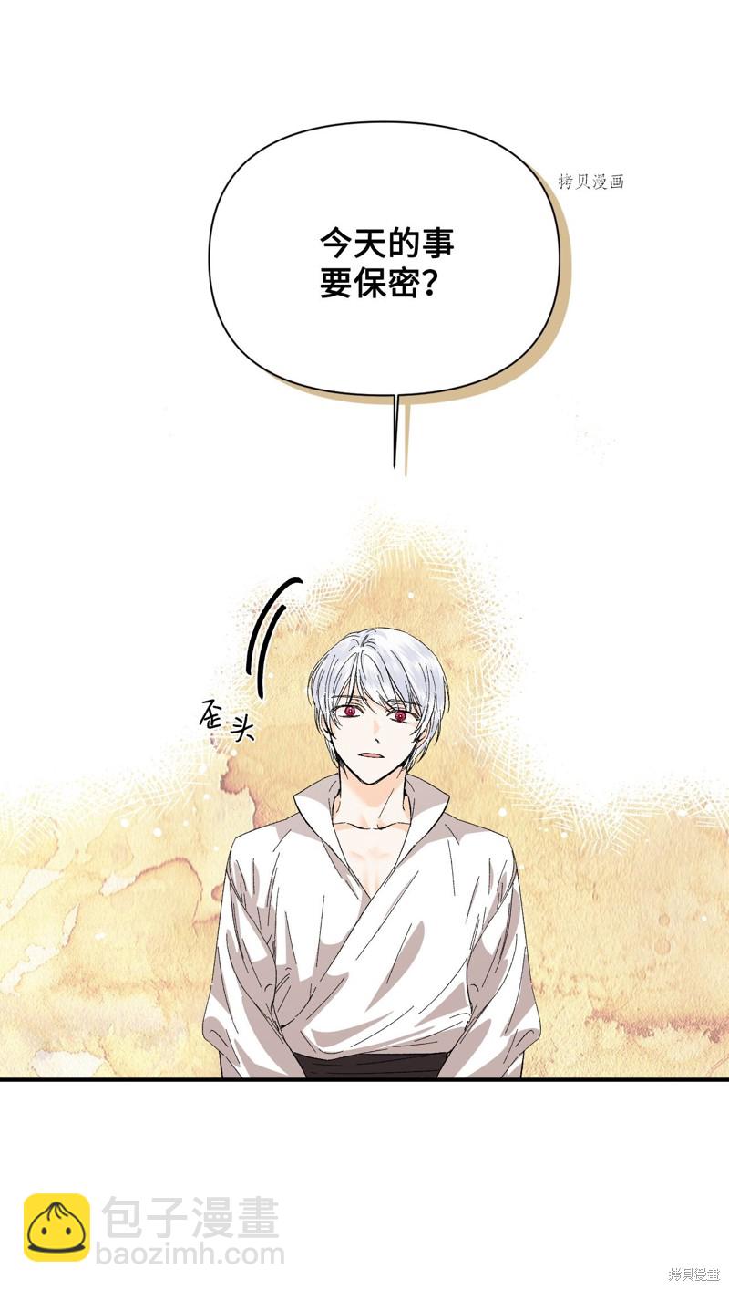 絕症惡女的幸福結局 - 第61話(1/2) - 7