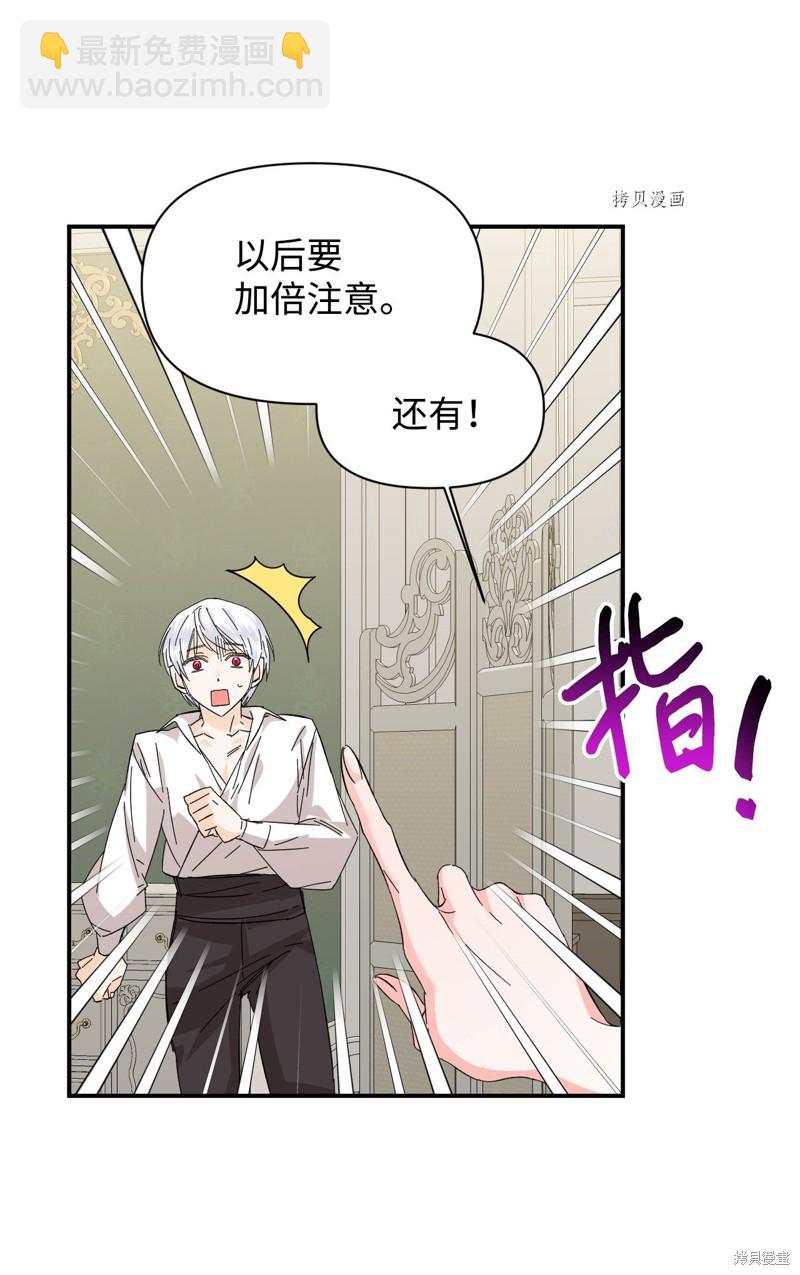 絕症惡女的幸福結局 - 第61話(1/2) - 4