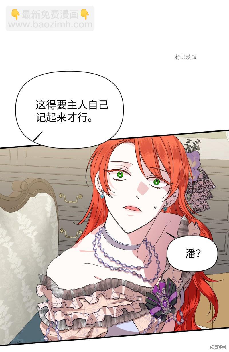 絕症惡女的幸福結局 - 第61話(1/2) - 8