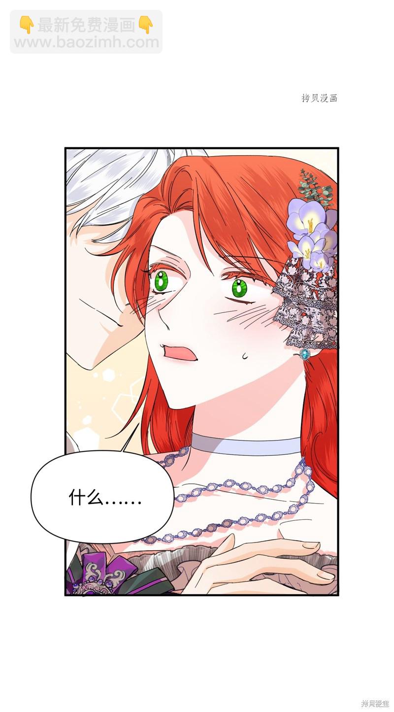 絕症惡女的幸福結局 - 第61話(1/2) - 3