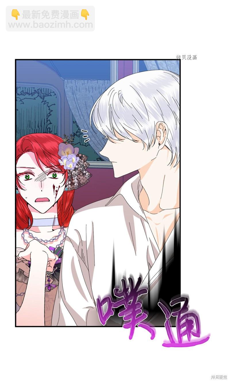 絕症惡女的幸福結局 - 第61話(1/2) - 5