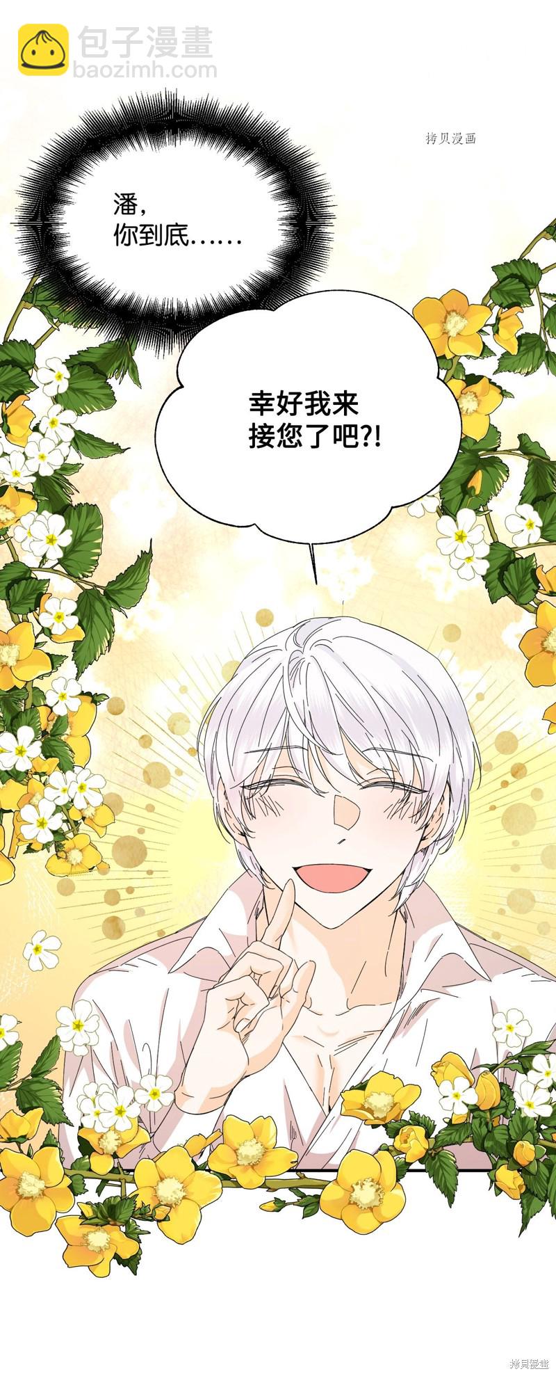 絕症惡女的幸福結局 - 第61話(1/2) - 7