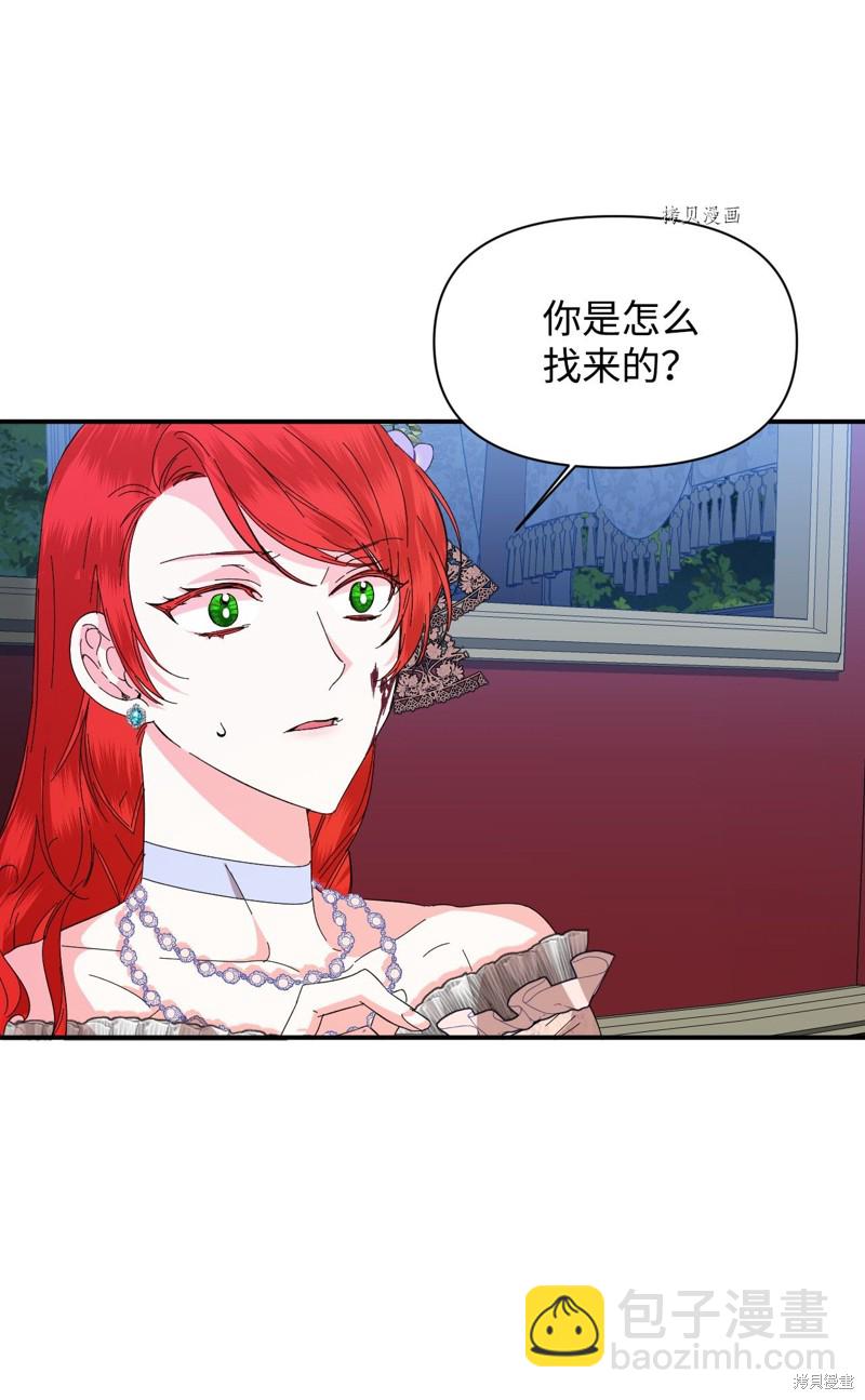 絕症惡女的幸福結局 - 第61話(1/2) - 1