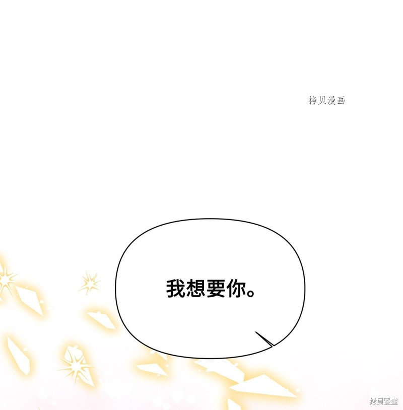絕症惡女的幸福結局 - 第63話(1/2) - 1