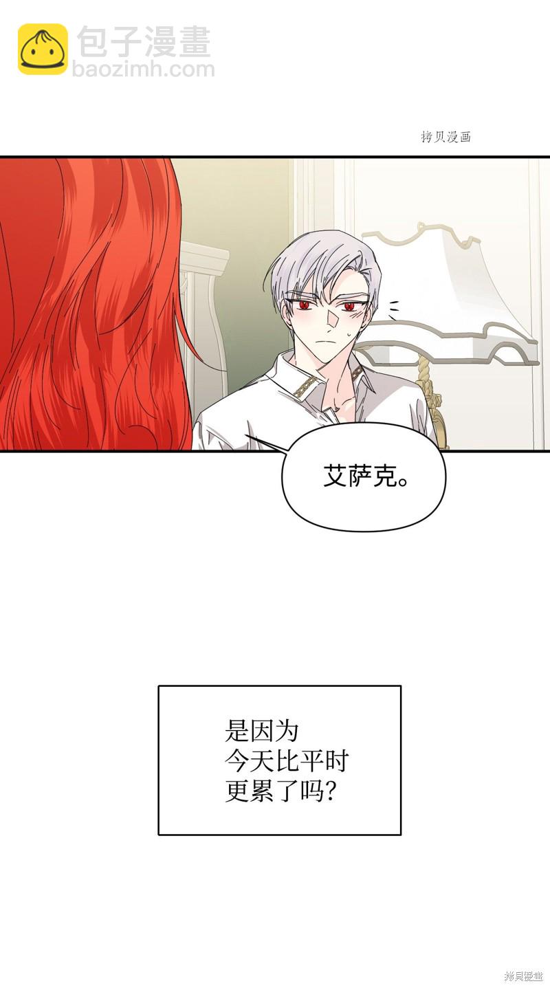 絕症惡女的幸福結局 - 第63話(1/2) - 3