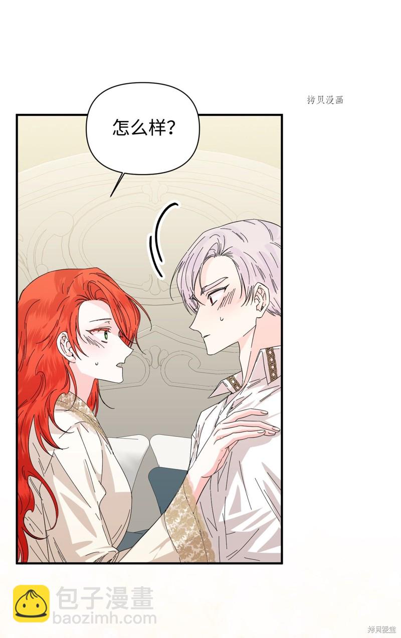 絕症惡女的幸福結局 - 第63話(1/2) - 6