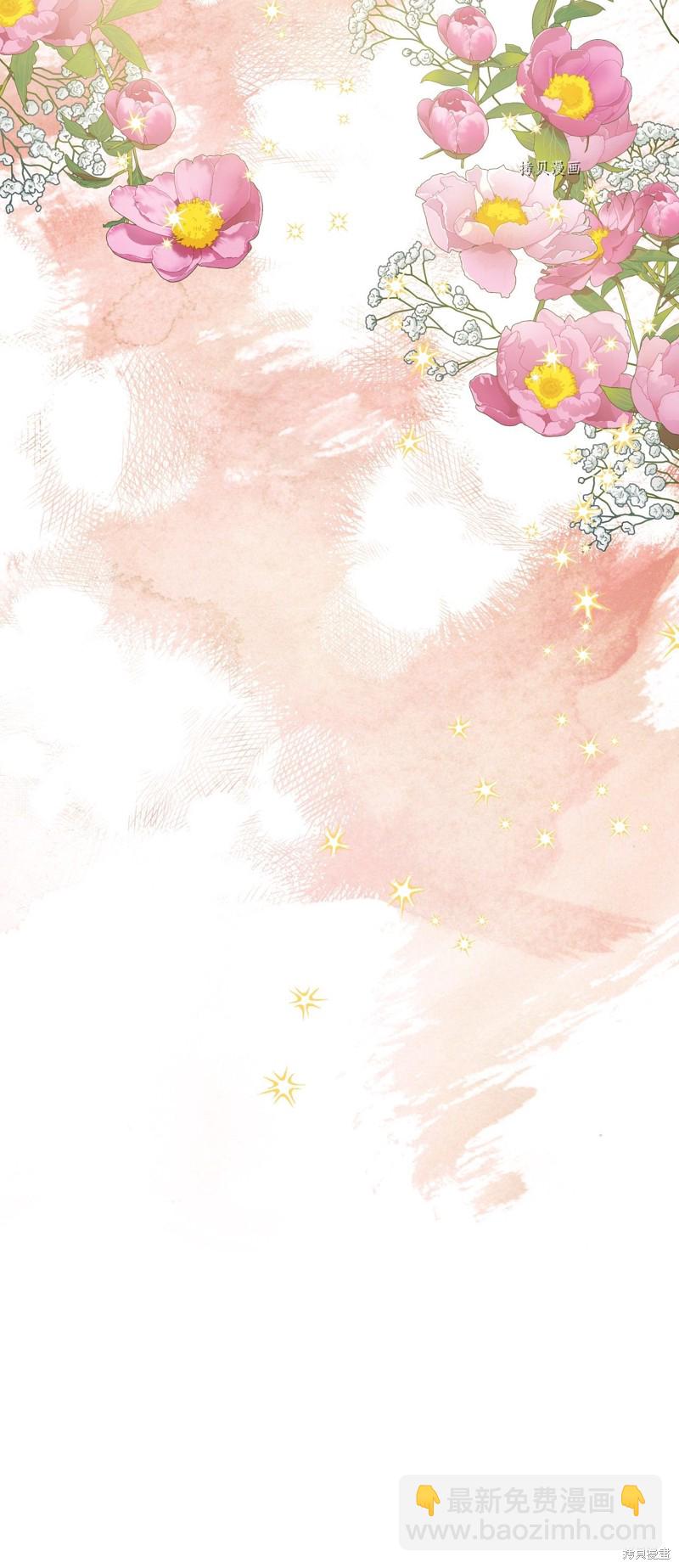 絕症惡女的幸福結局 - 第63話(1/2) - 8