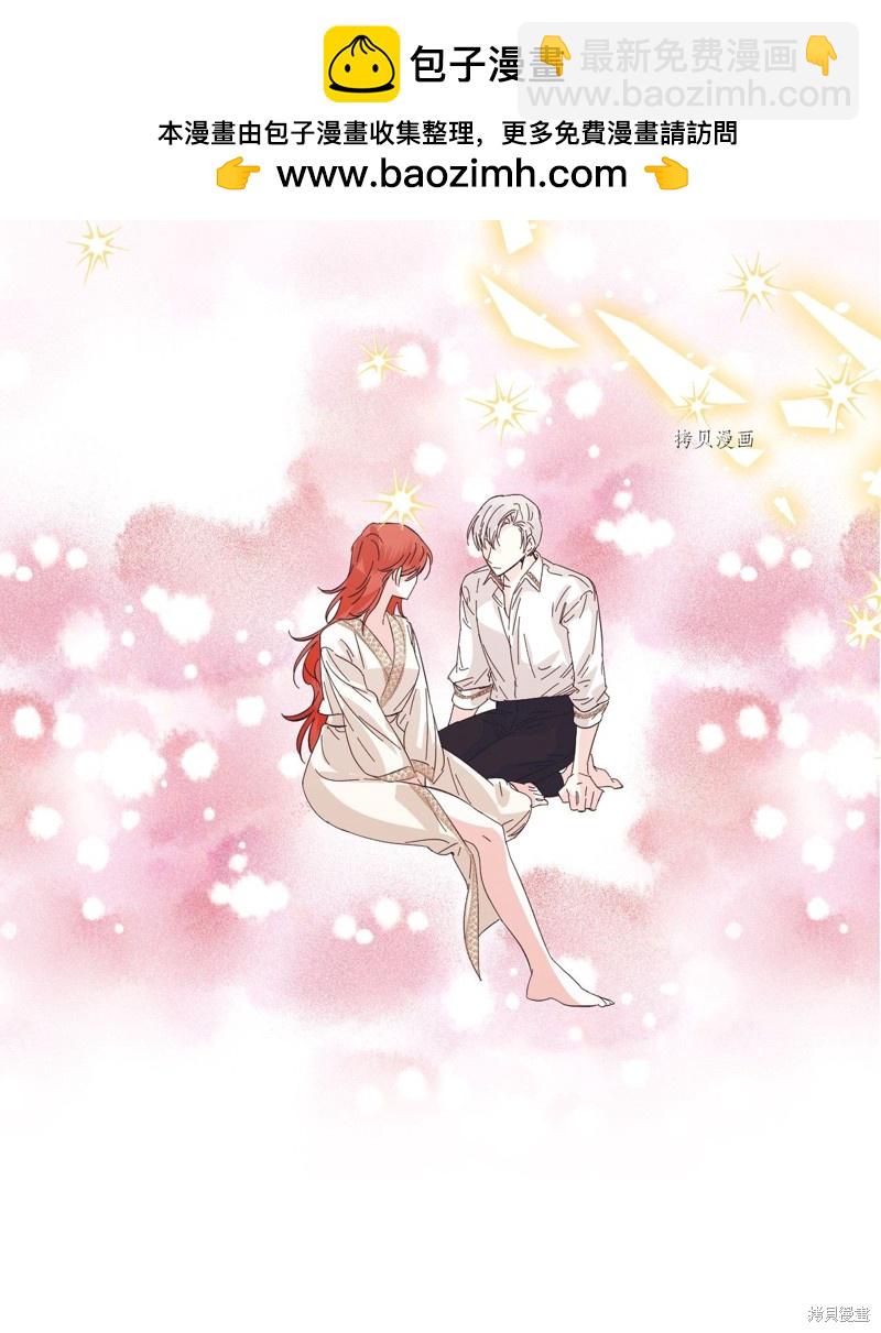 絕症惡女的幸福結局 - 第63話(1/2) - 2