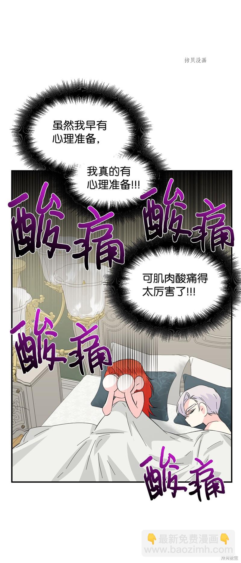 絕症惡女的幸福結局 - 第63話(1/2) - 5