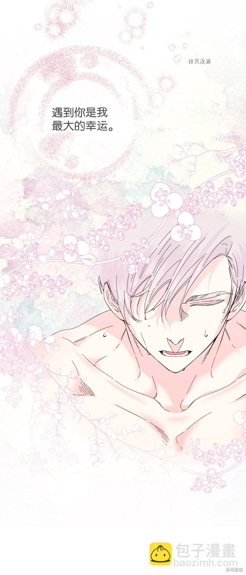 絕症惡女的幸福結局 - 第63話(1/2) - 5