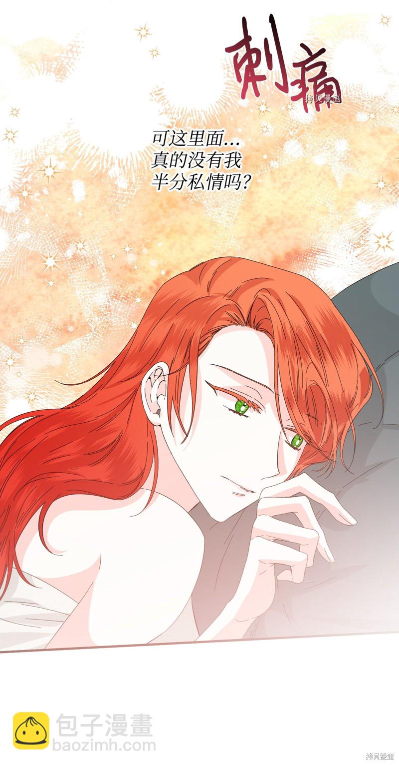 絕症惡女的幸福結局 - 第63話(1/2) - 8