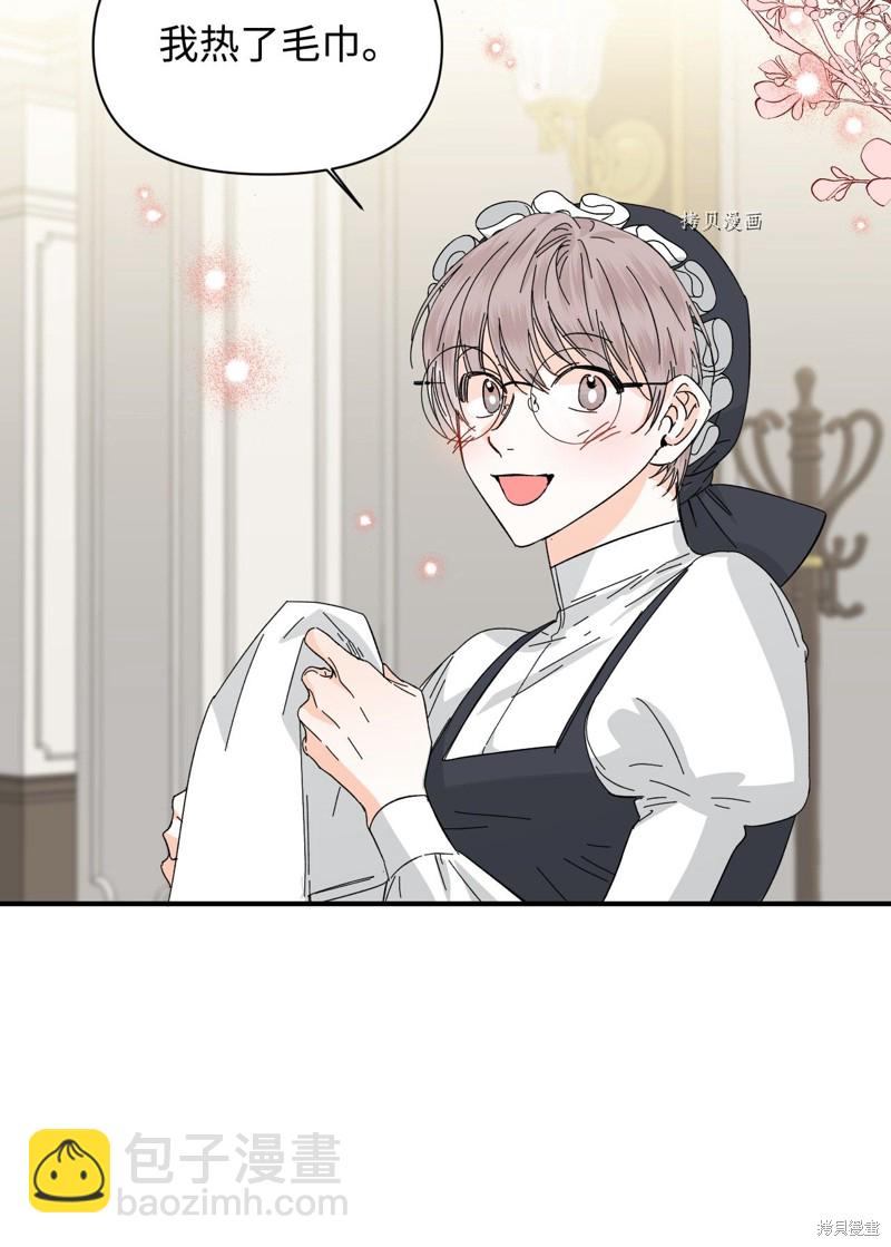 絕症惡女的幸福結局 - 第63話(1/2) - 8