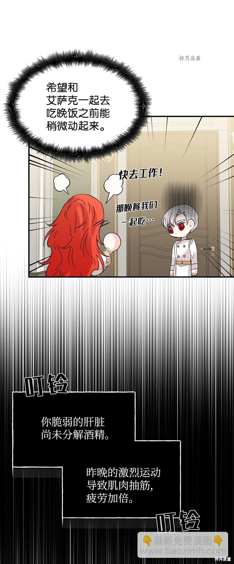 絕症惡女的幸福結局 - 第63話(2/2) - 5