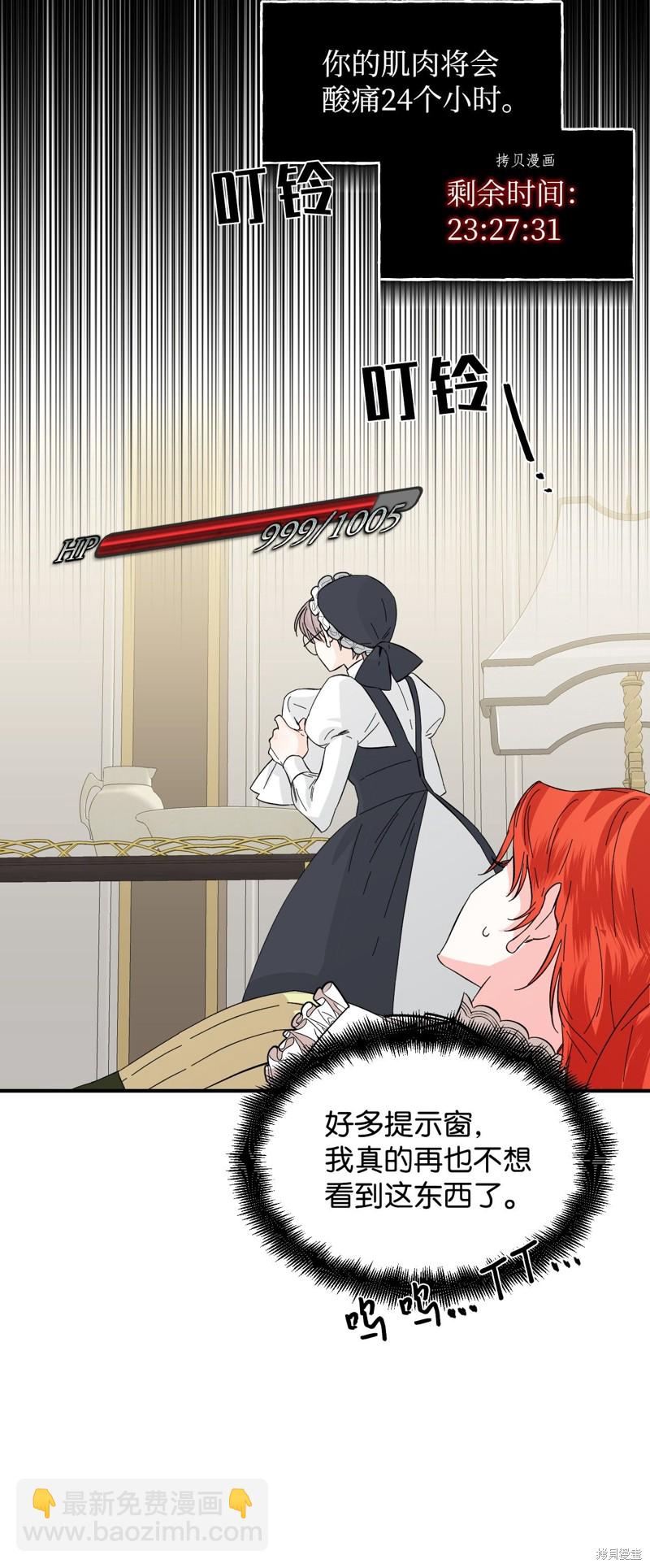 絕症惡女的幸福結局 - 第63話(2/2) - 1