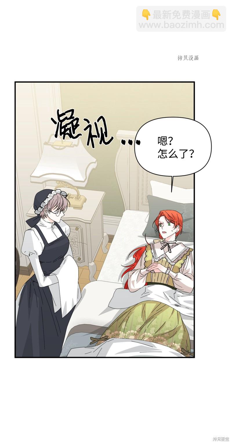 絕症惡女的幸福結局 - 第63話(2/2) - 2