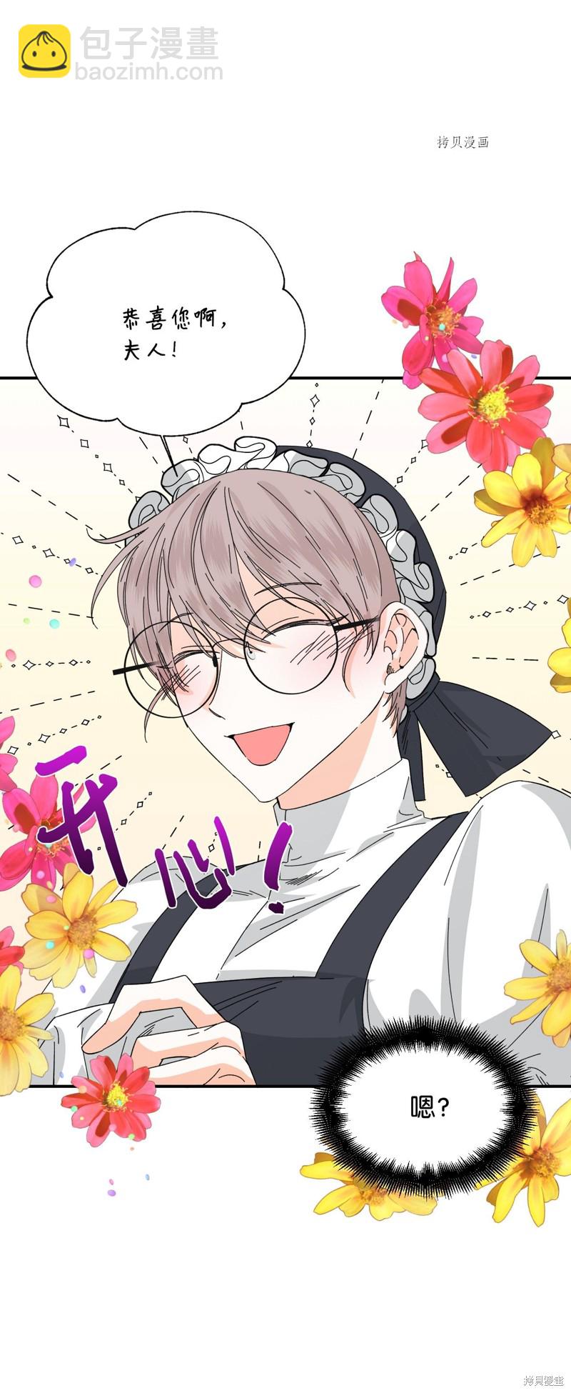 絕症惡女的幸福結局 - 第63話(2/2) - 3