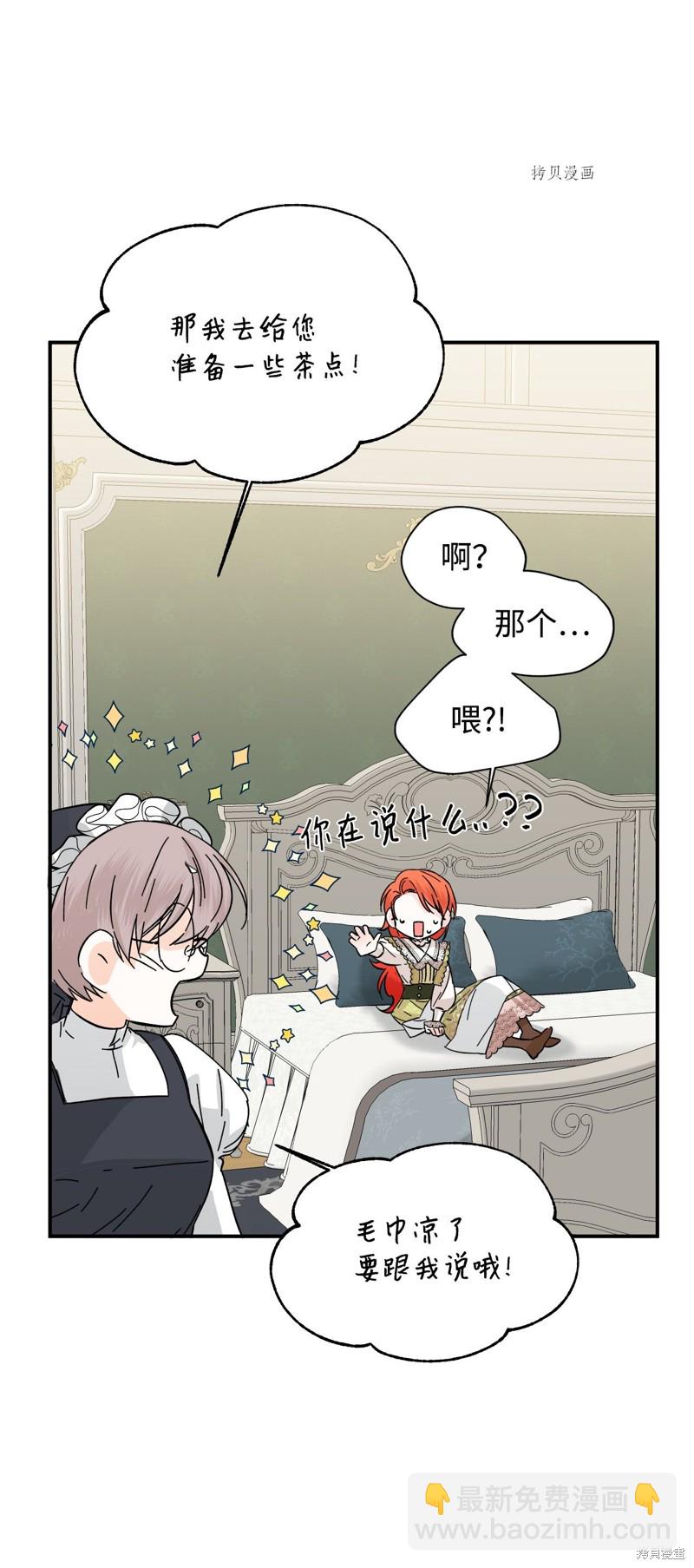 絕症惡女的幸福結局 - 第63話(2/2) - 4