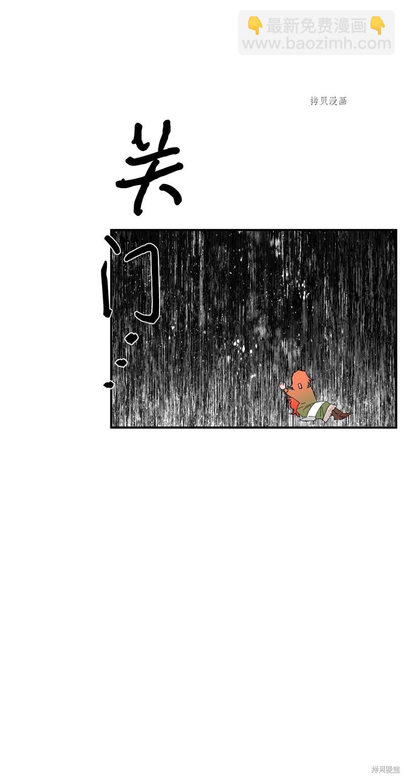 絕症惡女的幸福結局 - 第63話(2/2) - 5