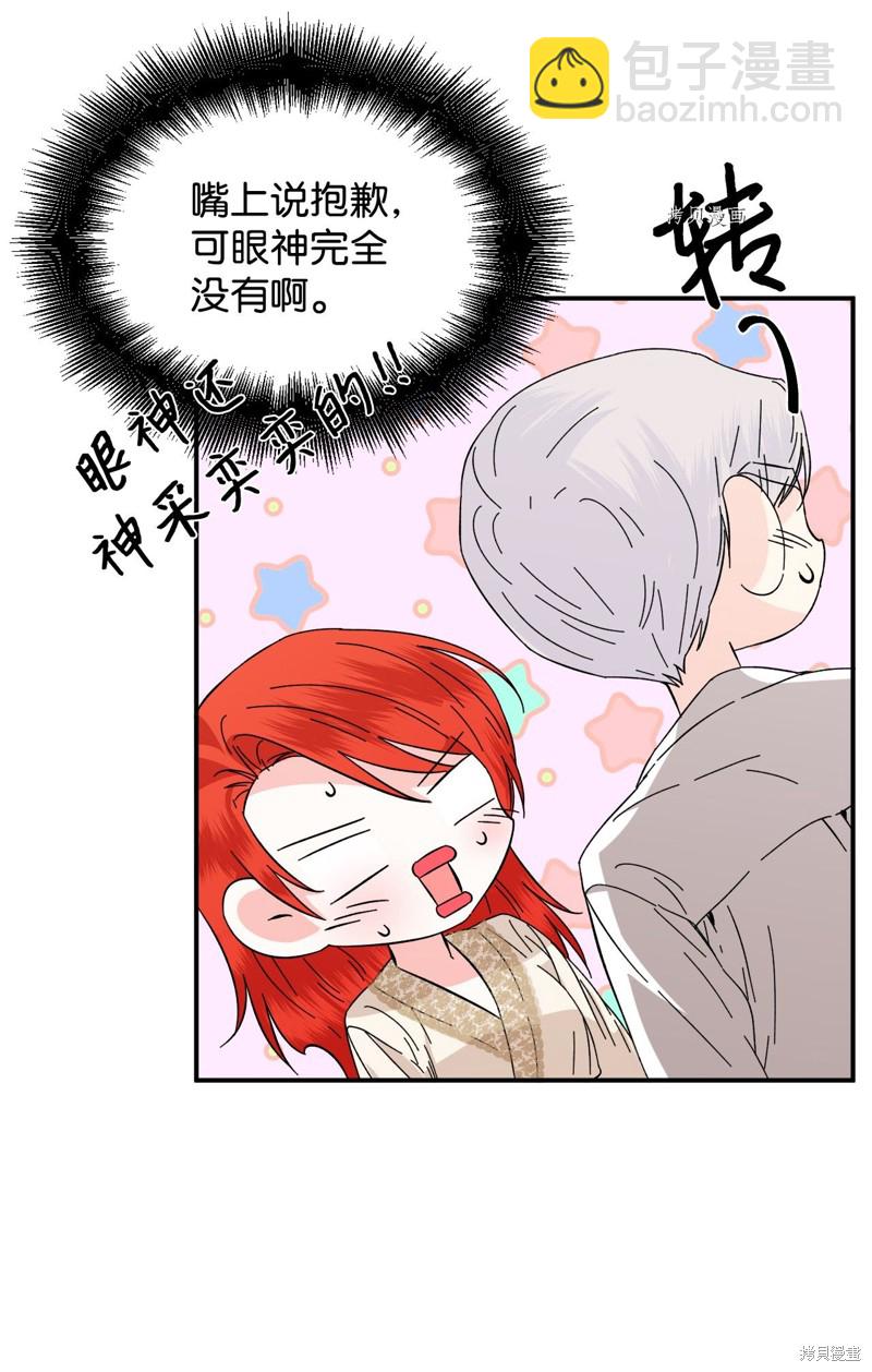 絕症惡女的幸福結局 - 第63話(1/2) - 6