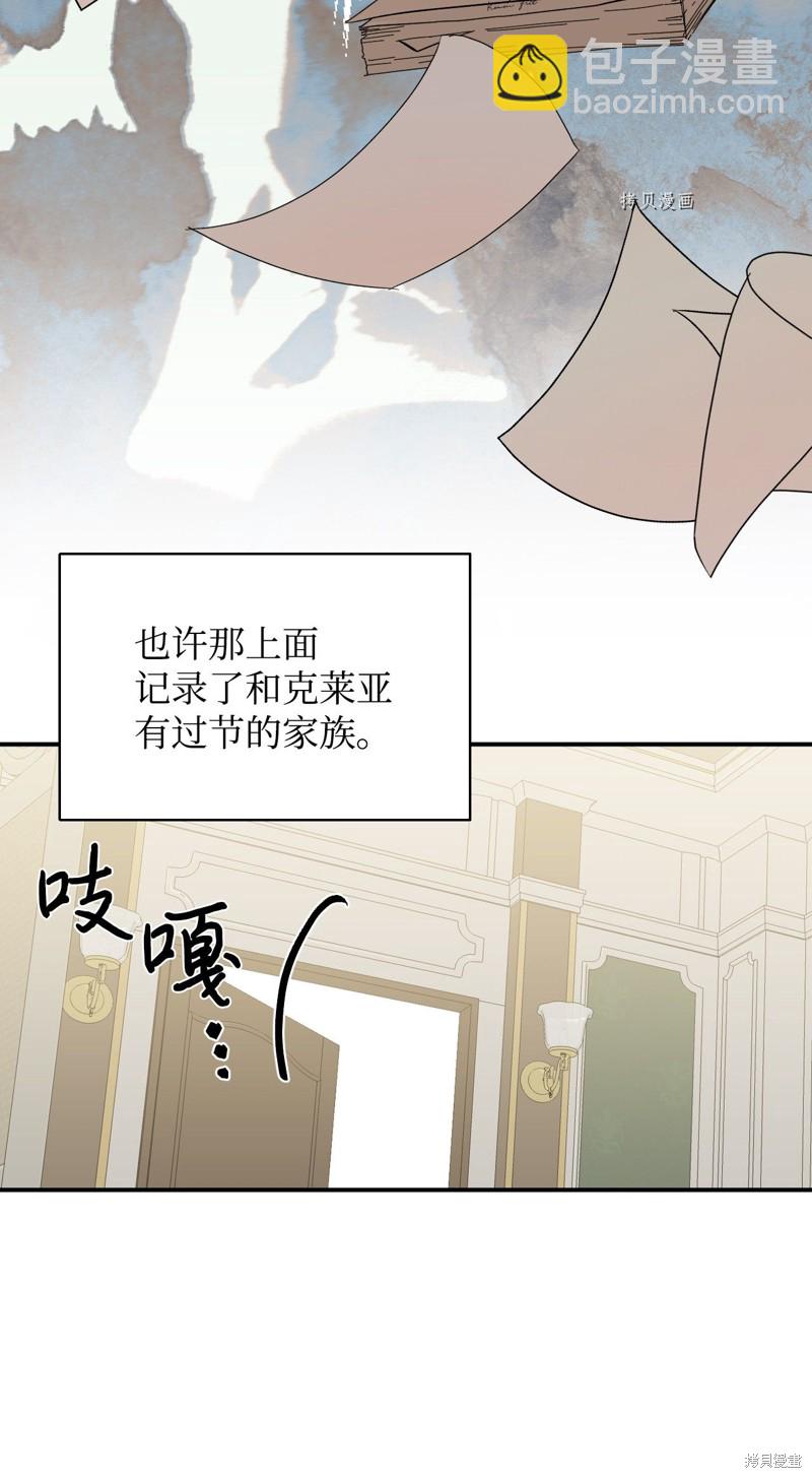 絕症惡女的幸福結局 - 第63話(2/2) - 5