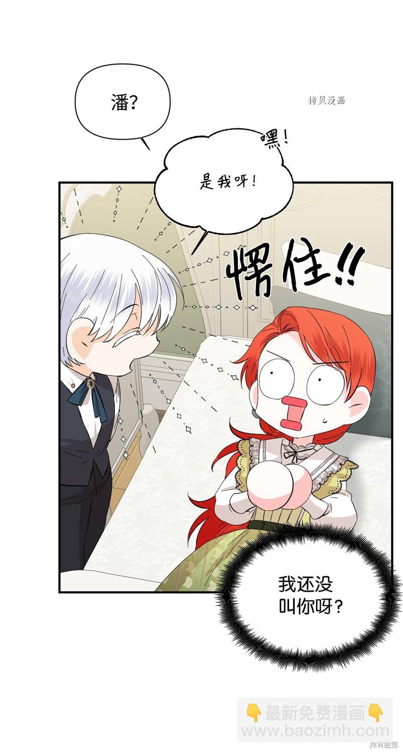 絕症惡女的幸福結局 - 第63話(2/2) - 2