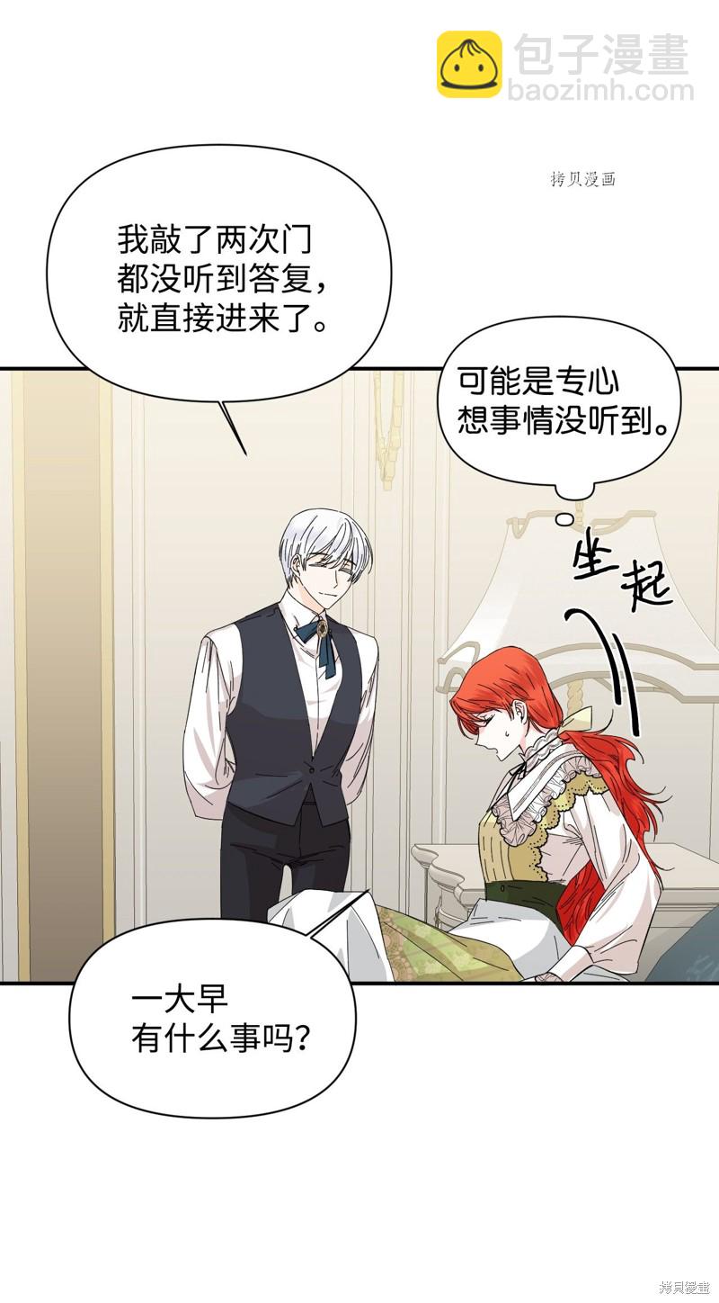 絕症惡女的幸福結局 - 第63話(2/2) - 3