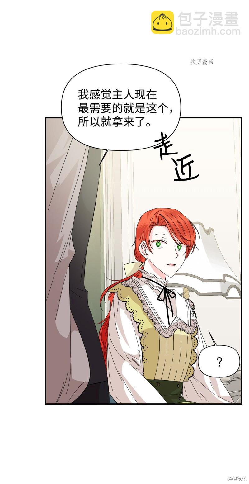 絕症惡女的幸福結局 - 第63話(2/2) - 4