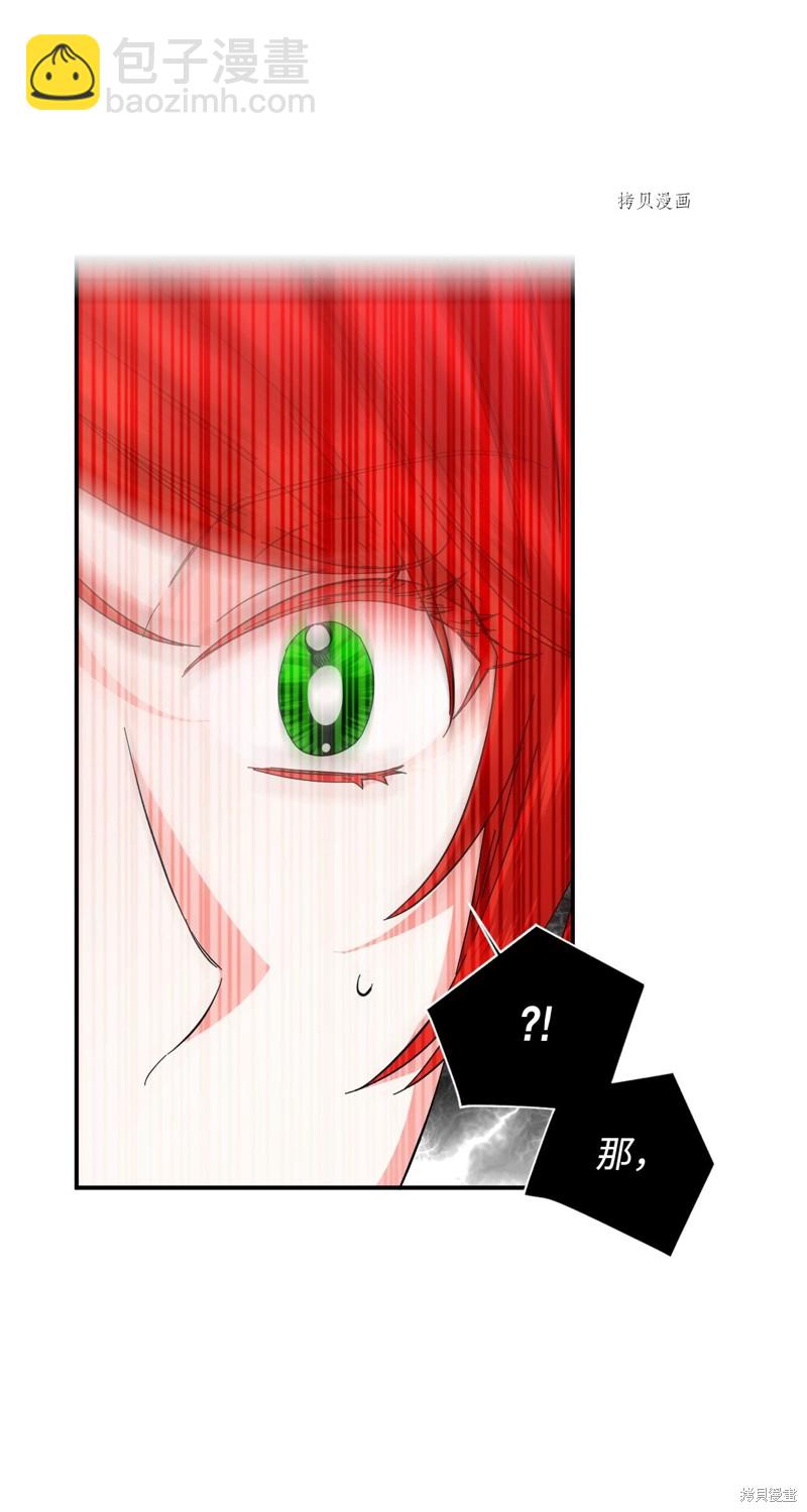 絕症惡女的幸福結局 - 第63話(2/2) - 5