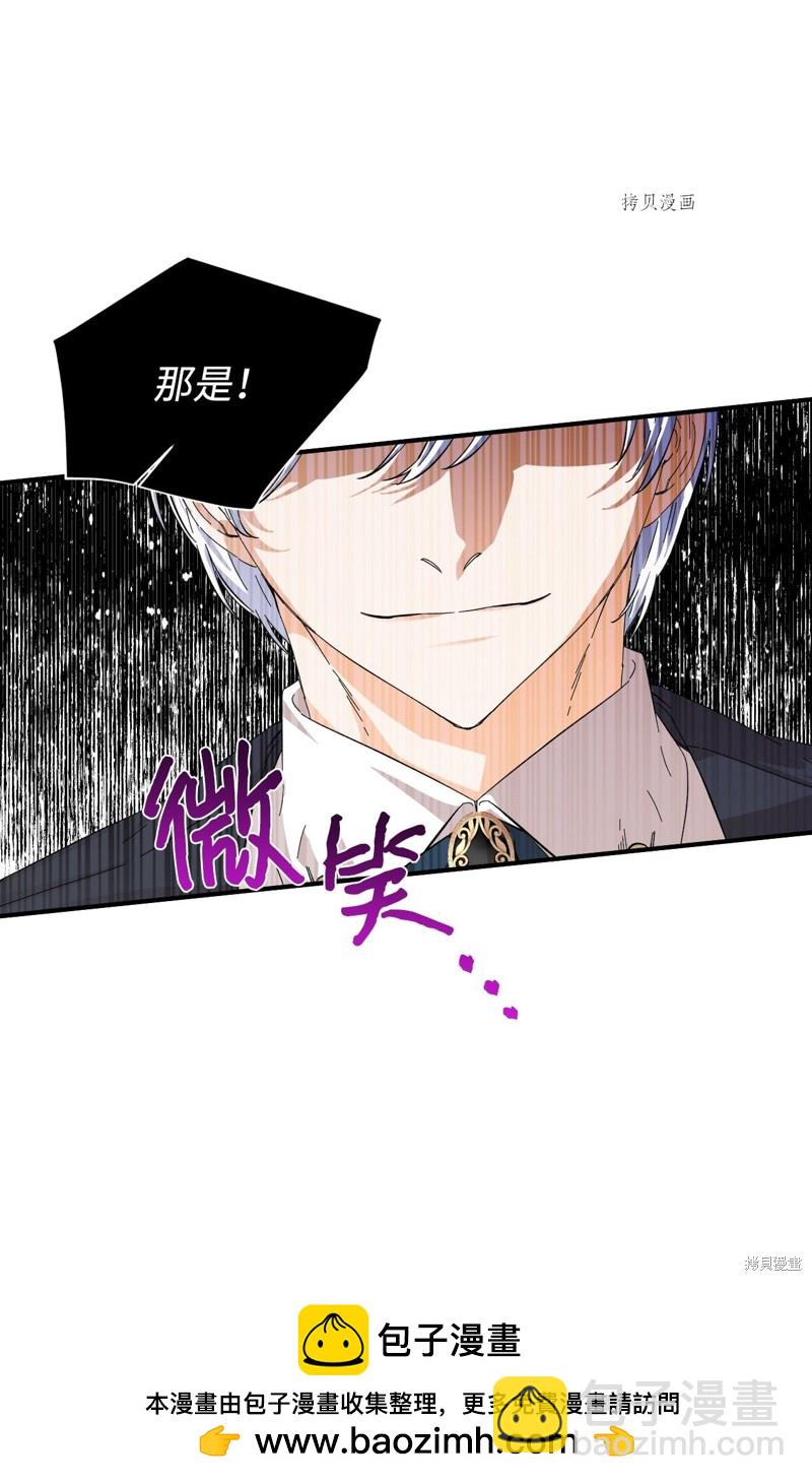 絕症惡女的幸福結局 - 第63話(2/2) - 1