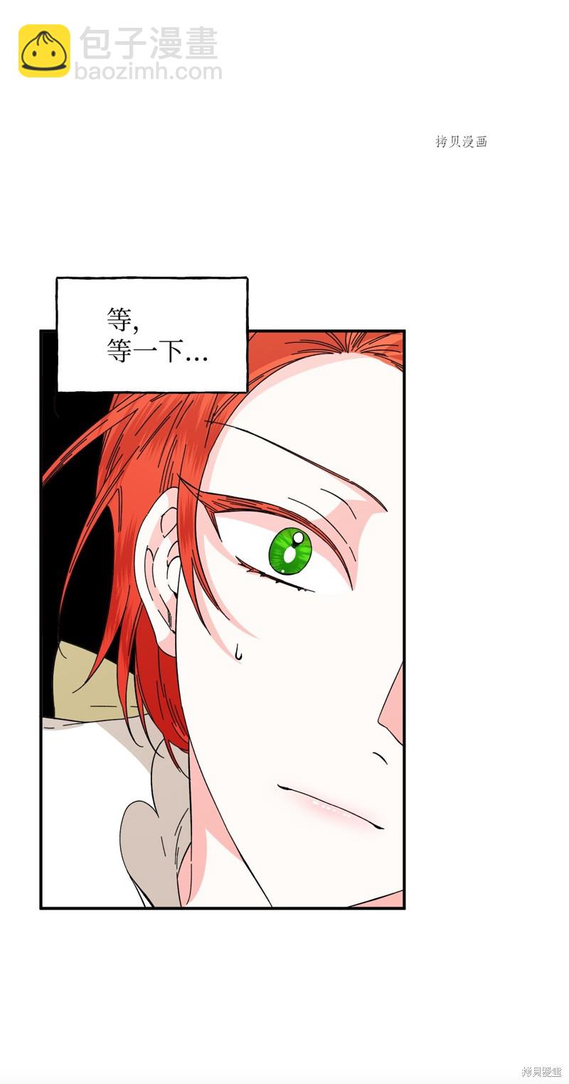 絕症惡女的幸福結局 - 第65話(1/2) - 2