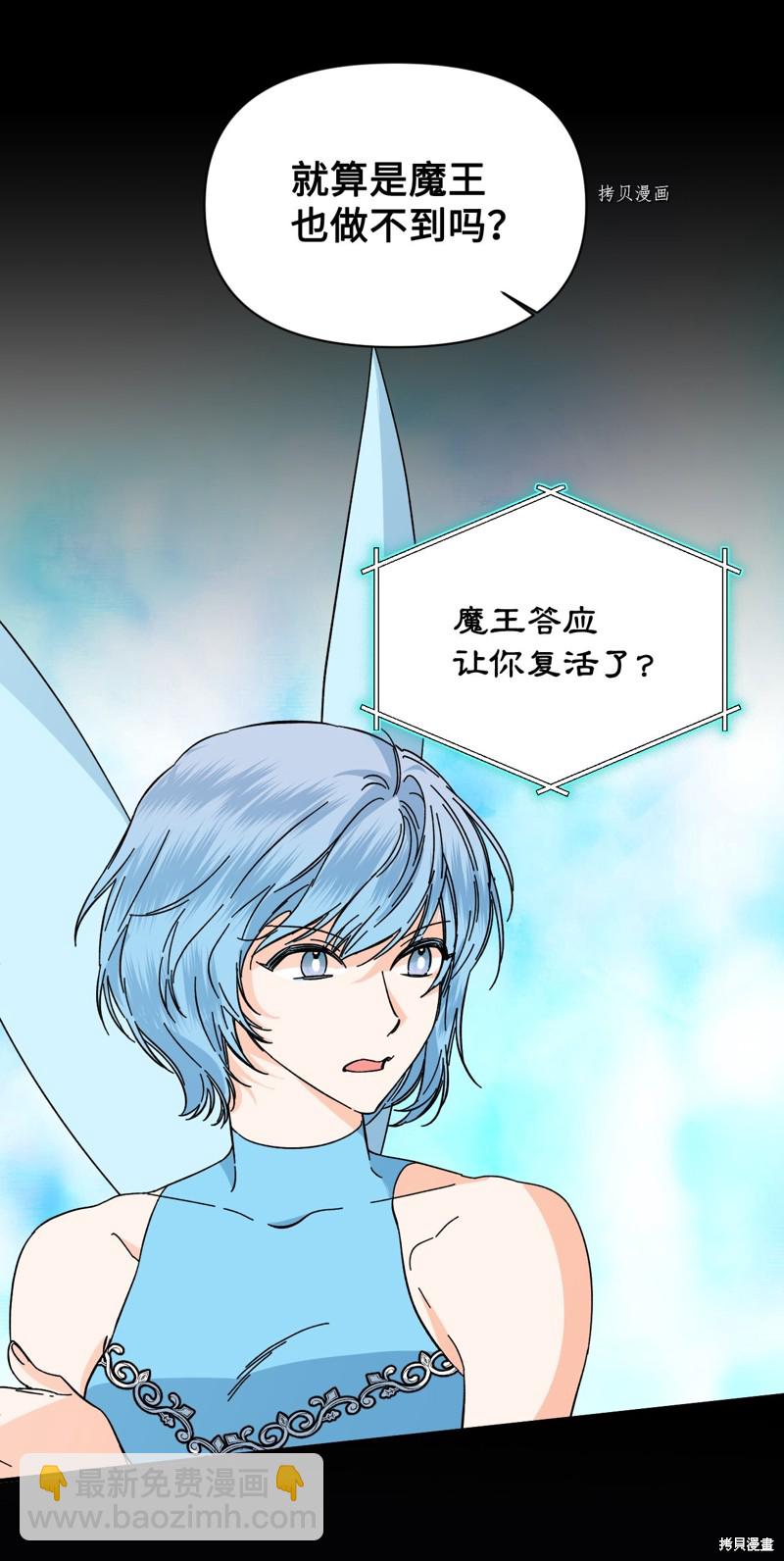 絕症惡女的幸福結局 - 第65話(1/2) - 4