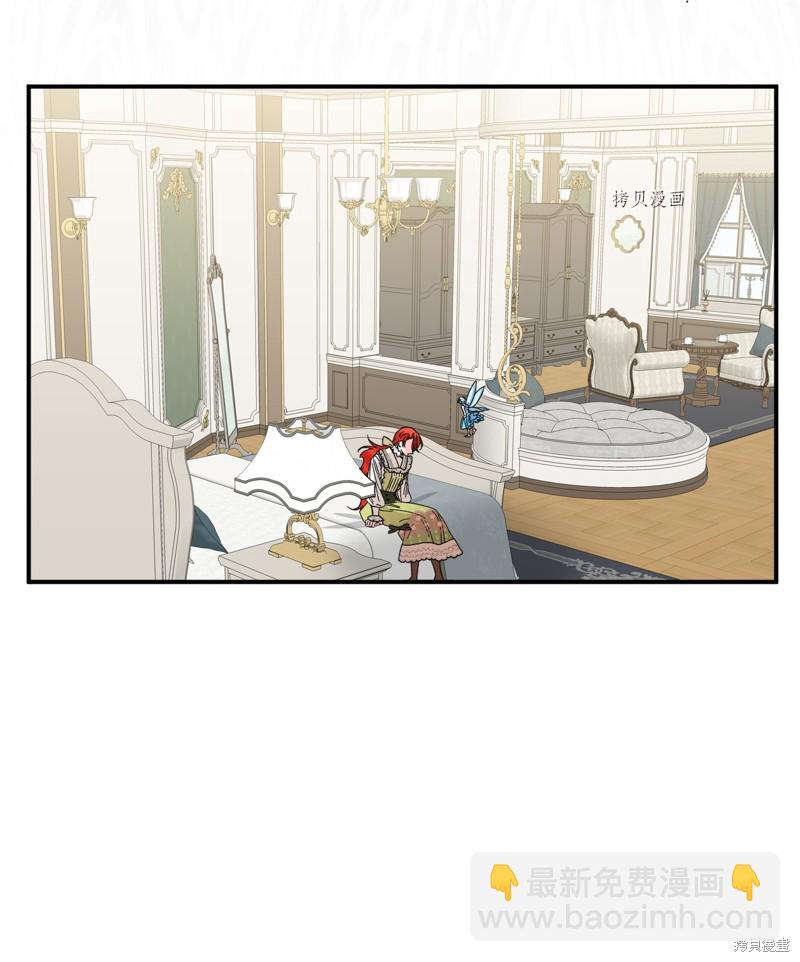 絕症惡女的幸福結局 - 第65話(1/2) - 2