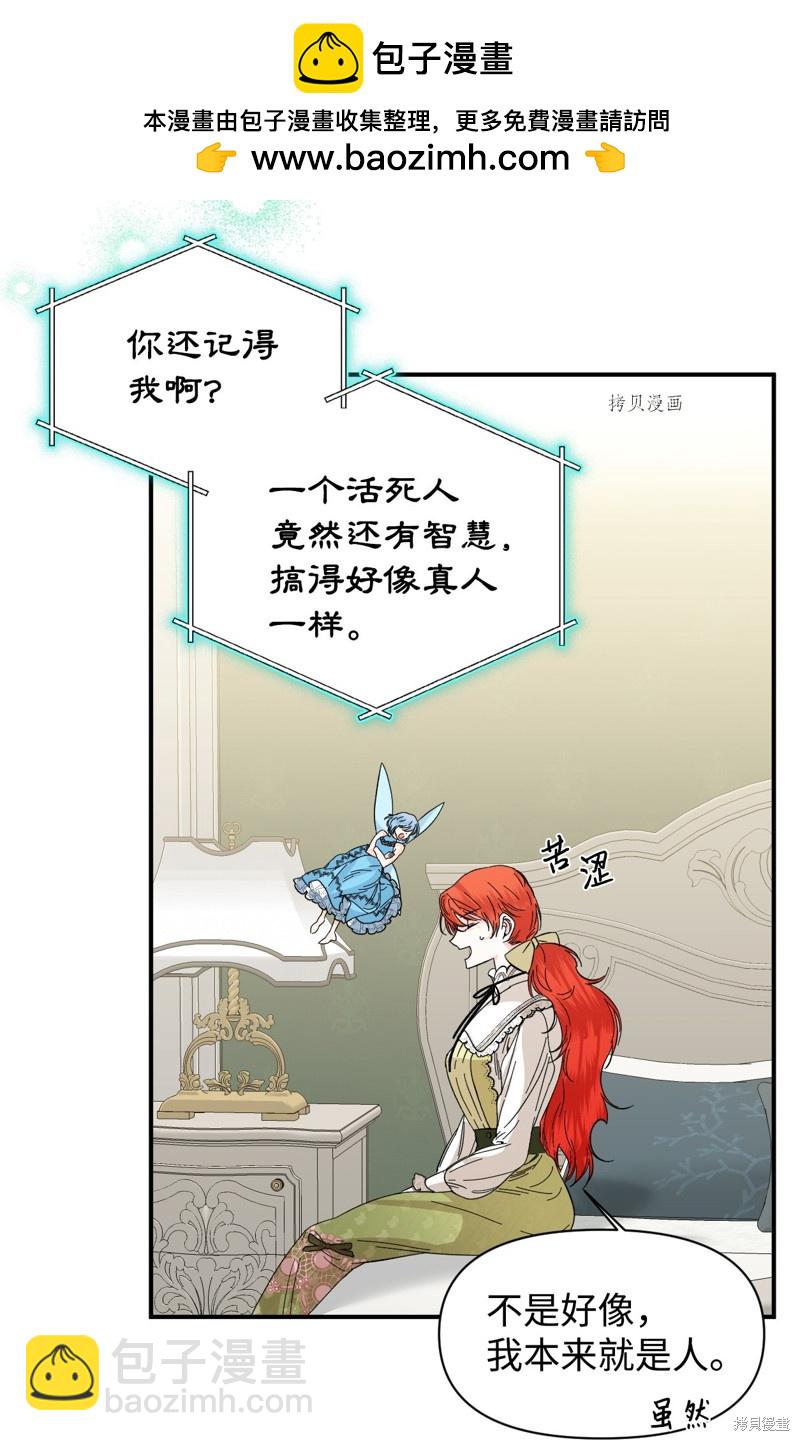 絕症惡女的幸福結局 - 第65話(1/2) - 2