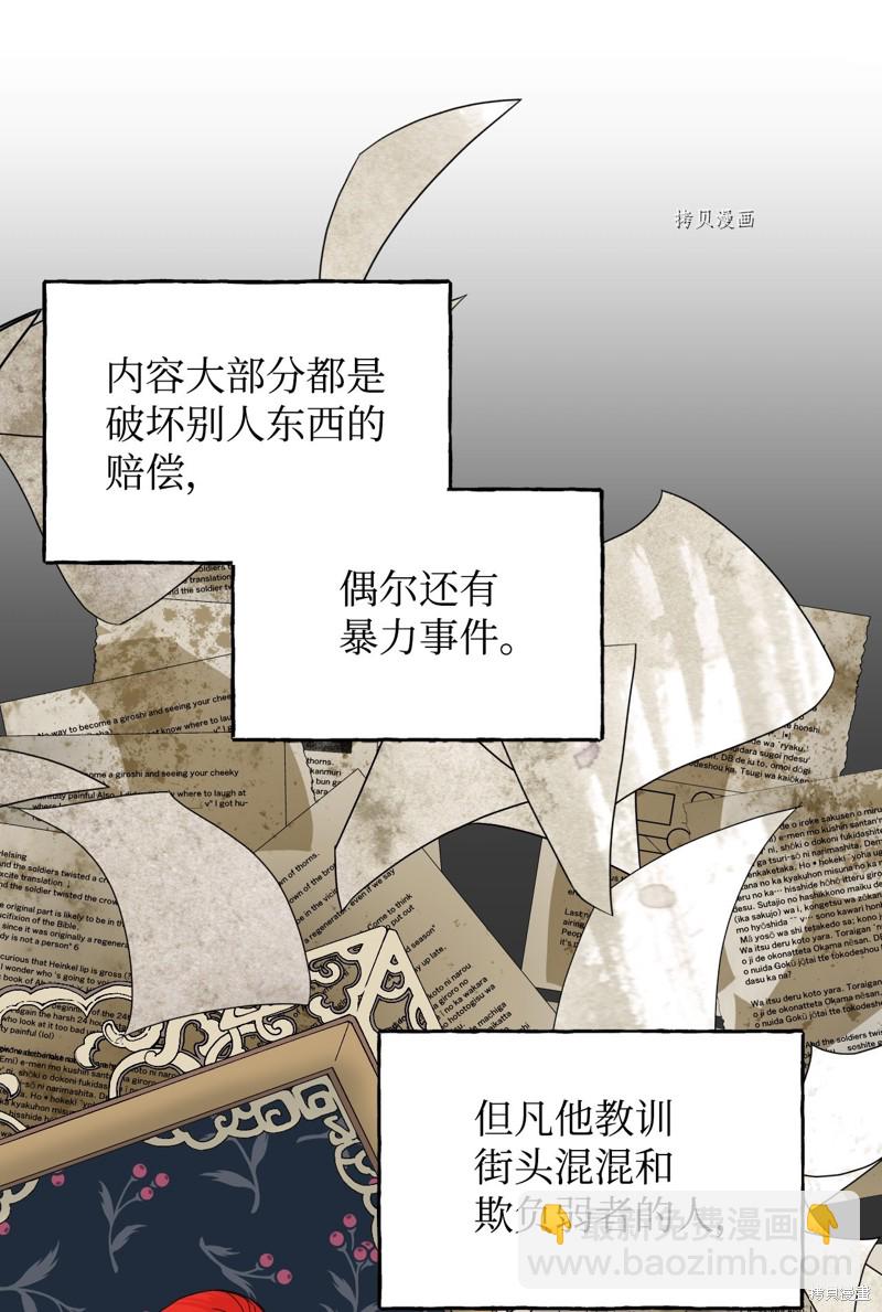 絕症惡女的幸福結局 - 第65話(1/2) - 6