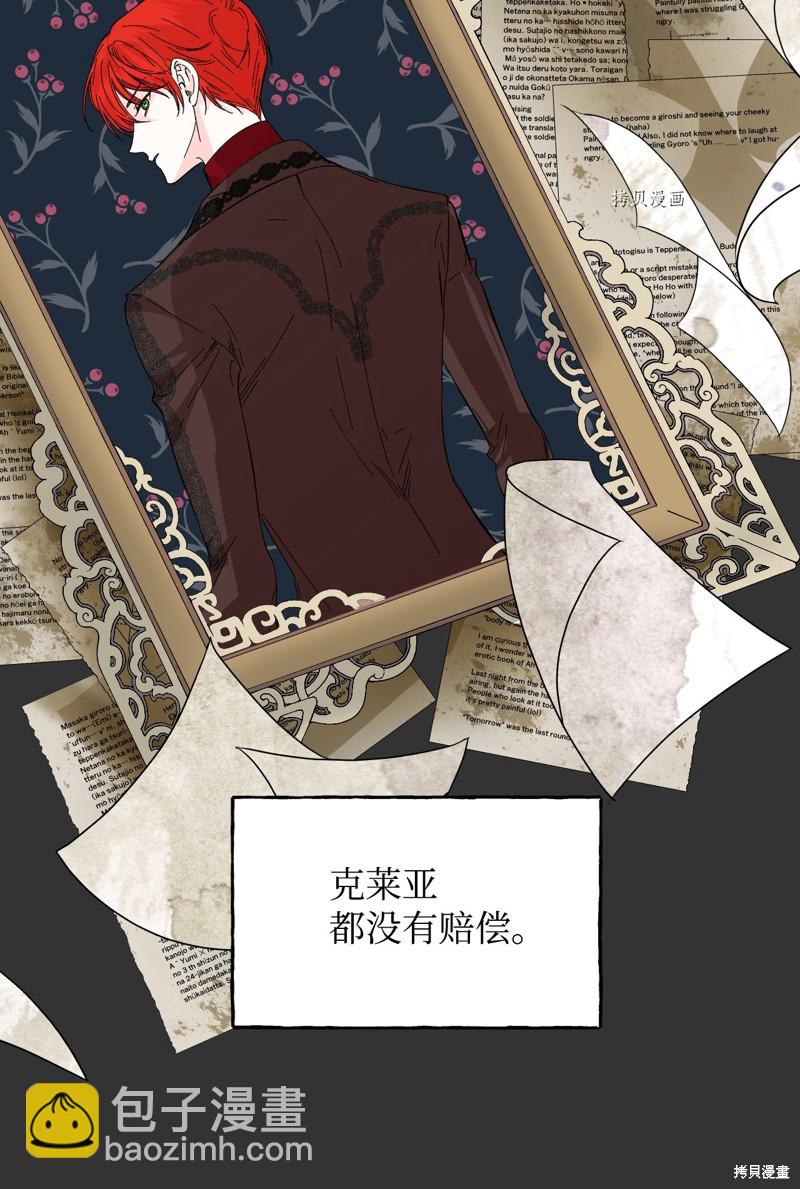 絕症惡女的幸福結局 - 第65話(1/2) - 7