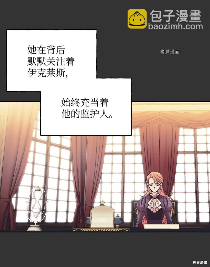 絕症惡女的幸福結局 - 第65話(1/2) - 8