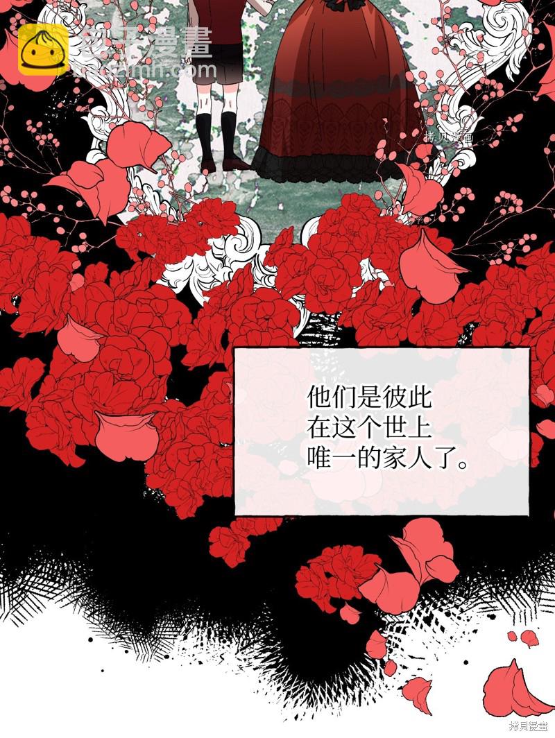 絕症惡女的幸福結局 - 第65話(1/2) - 2