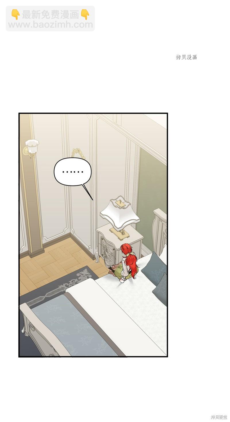 絕症惡女的幸福結局 - 第65話(1/2) - 5