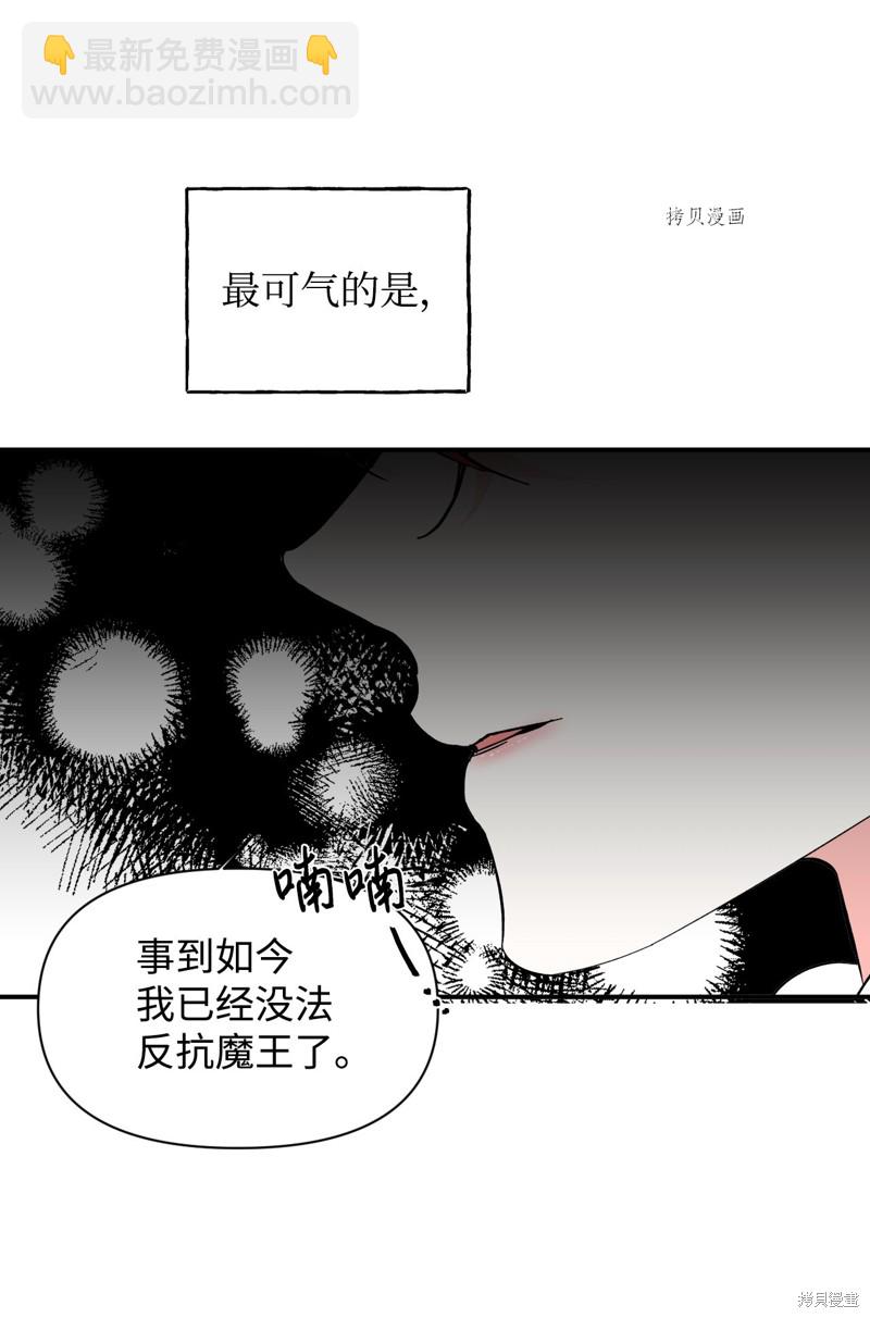 絕症惡女的幸福結局 - 第65話(1/2) - 1