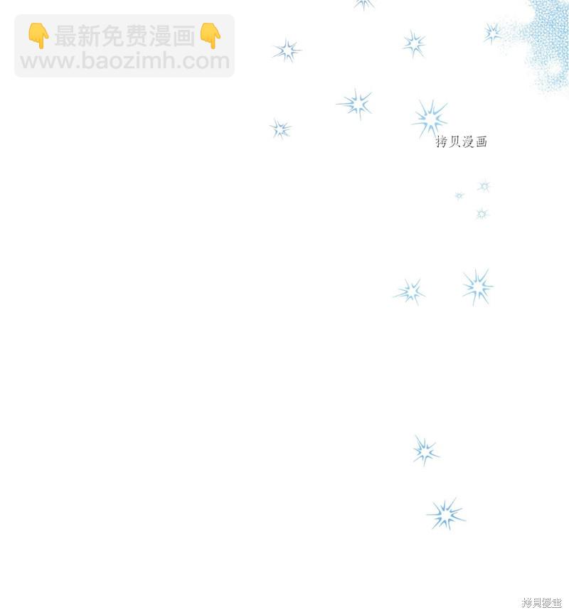 絕症惡女的幸福結局 - 第65話(1/2) - 4