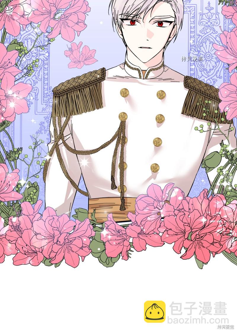 絕症惡女的幸福結局 - 第65話(1/2) - 6