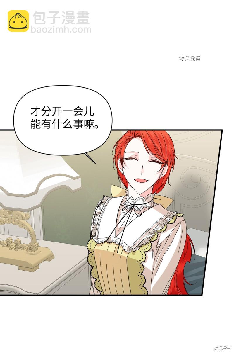 絕症惡女的幸福結局 - 第65話(1/2) - 7