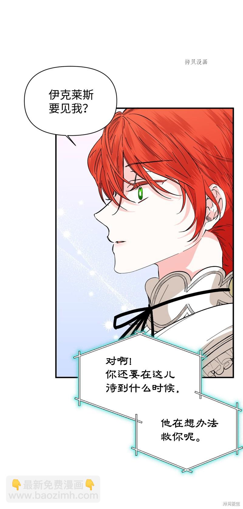 絕症惡女的幸福結局 - 第65話(1/2) - 4