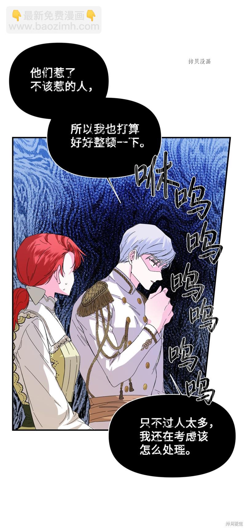 絕症惡女的幸福結局 - 第65話(1/2) - 1