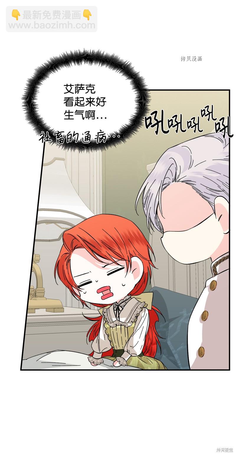 絕症惡女的幸福結局 - 第65話(1/2) - 2