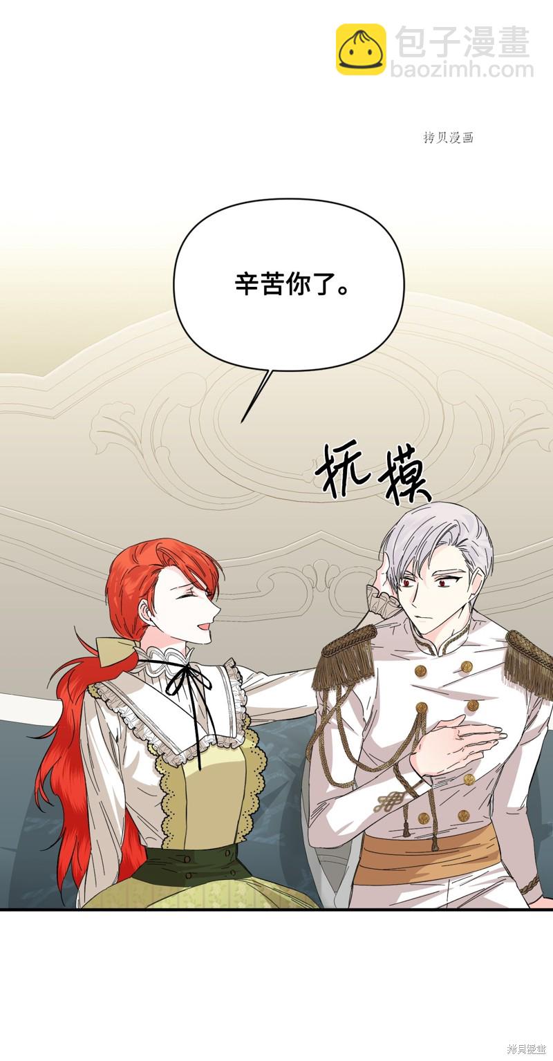 絕症惡女的幸福結局 - 第65話(1/2) - 3