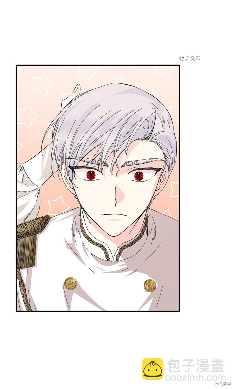 絕症惡女的幸福結局 - 第65話(1/2) - 4